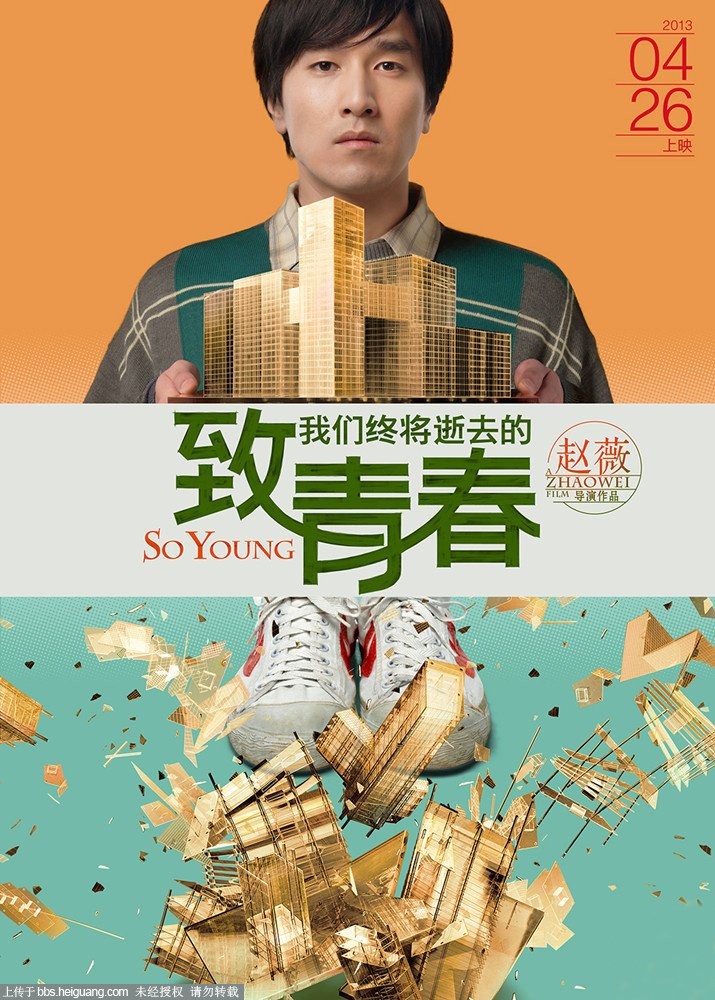 致我们逝去的青春图片_致终将逝去的青春tc