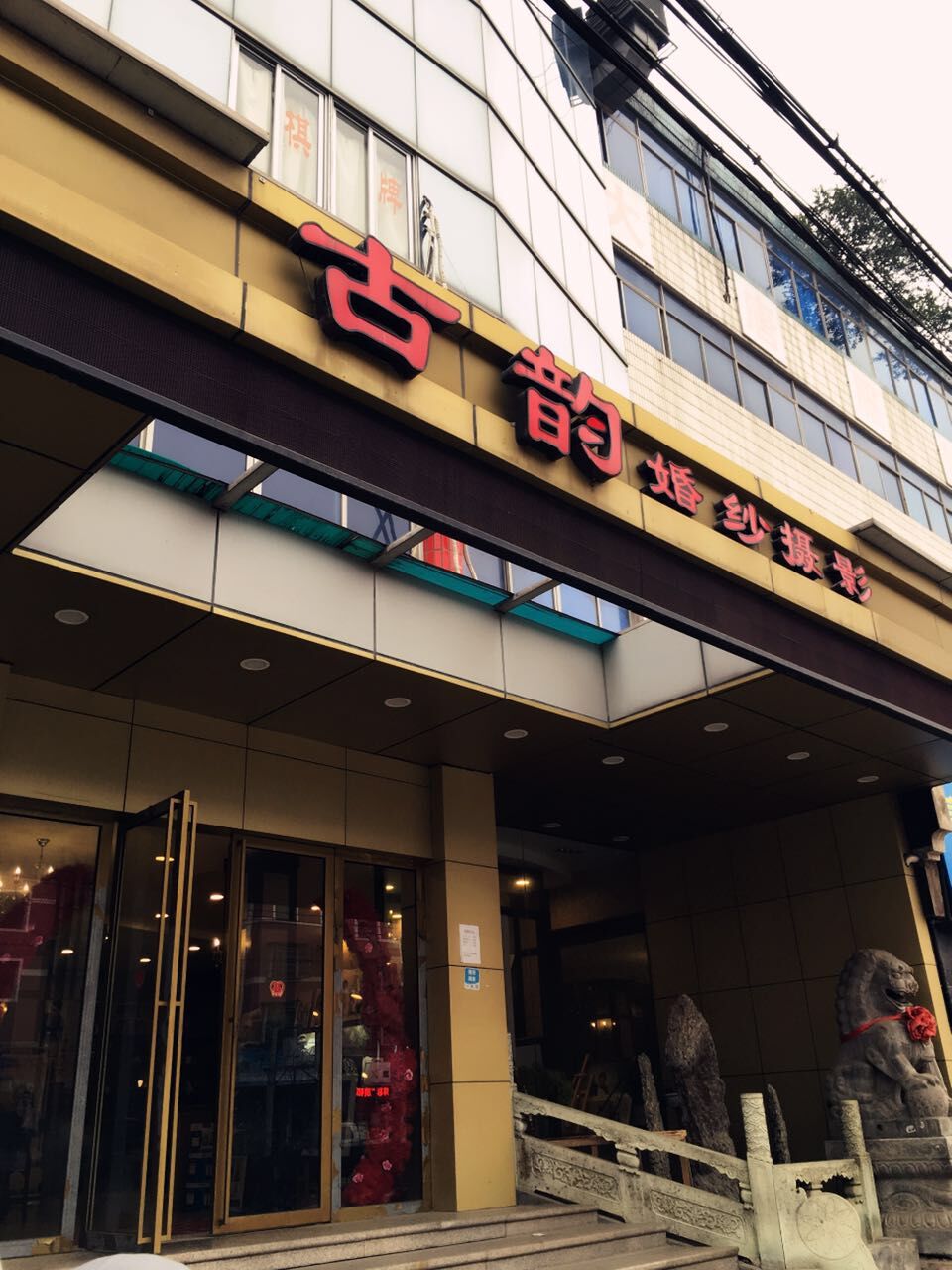 婚纱店偶遇宋仲基_嵊州婚纱店(3)