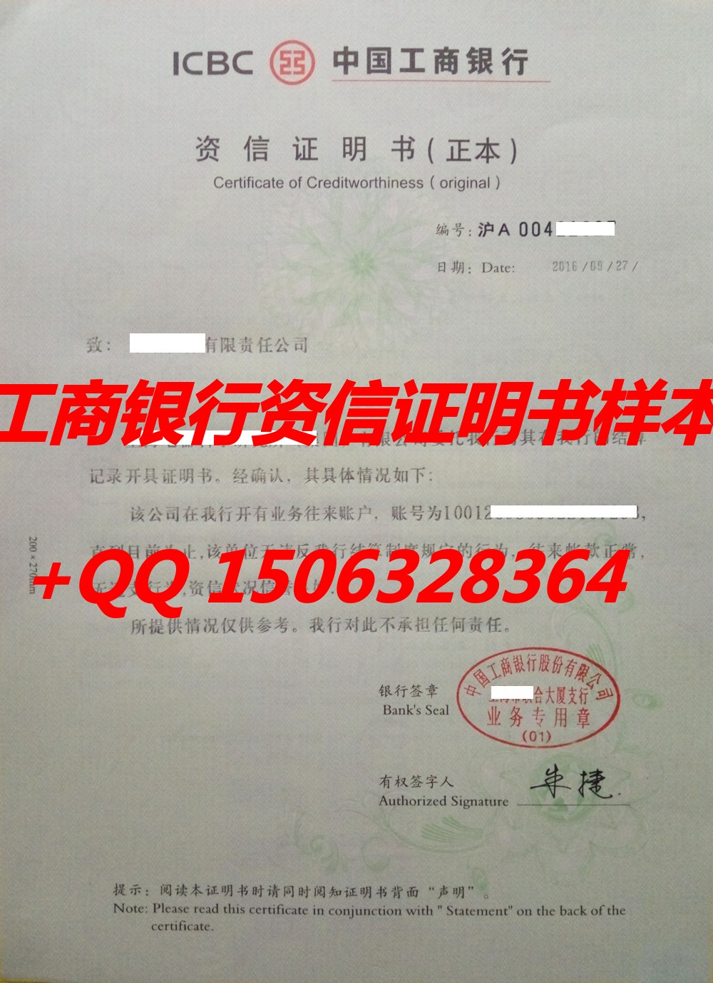 工商银行资信正明储蓄存单