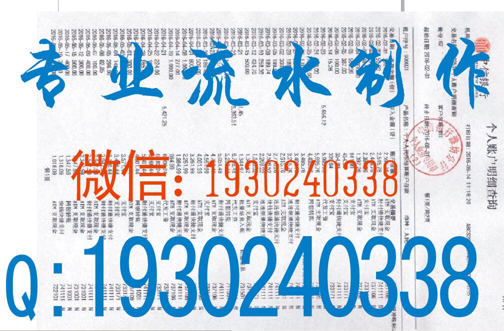 农业银行收入证明模板_中国农业银行收入(2)