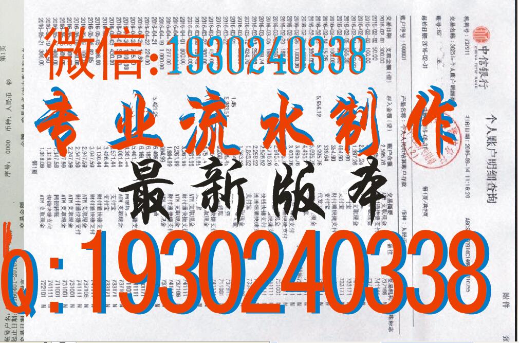 银行收入证明模板_建设银行员工工资收入