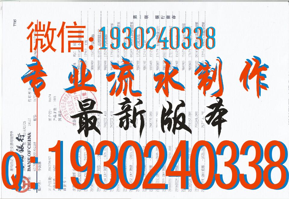 银行收入证明模板_建设银行员工工资收入