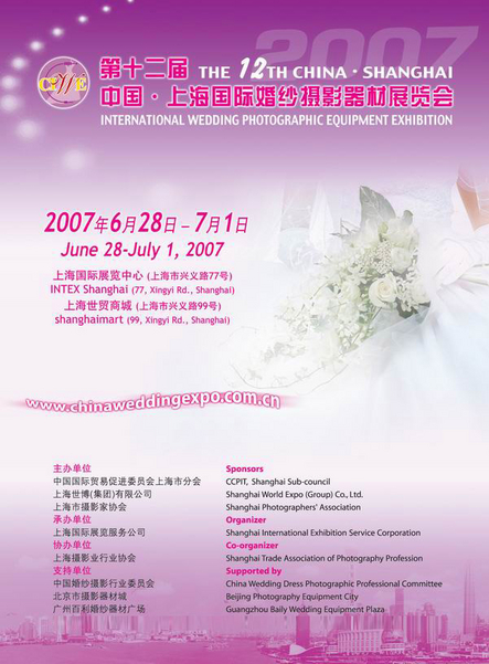 上海婚纱摄影排名_7月上海婚纱展(3)